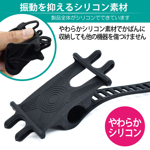 シリコンバイクホルダー