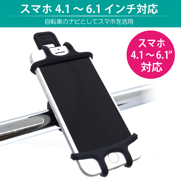 シリコンバイクホルダー
