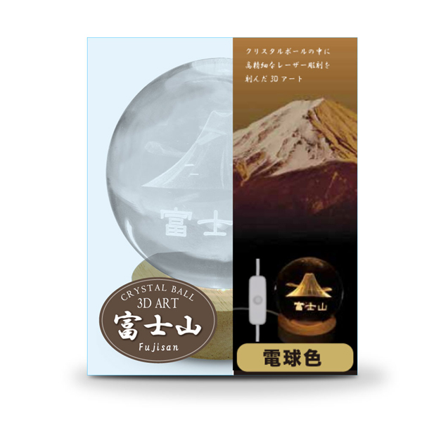 3Dクリスタルボールライト 富士山 電球色