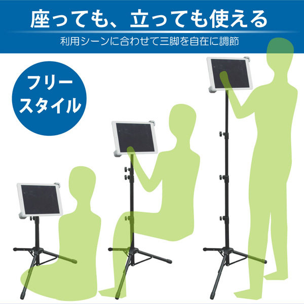EASY STAND 12 for Tablet