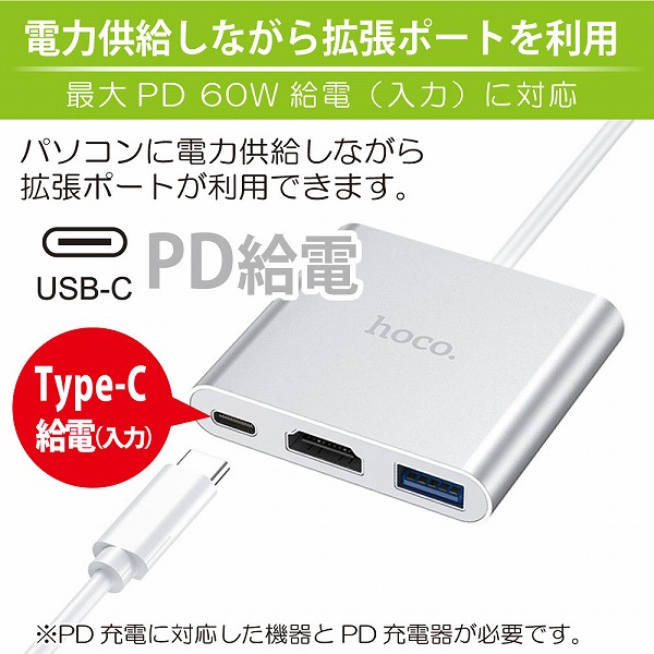hoco HB14 Type-C 3 in 1 変換アダプタ