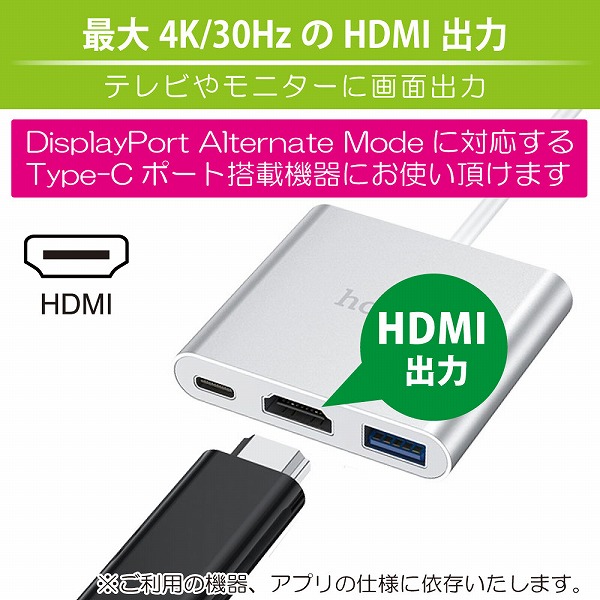 hoco HB14 Type-C 3 in 1 変換アダプタ