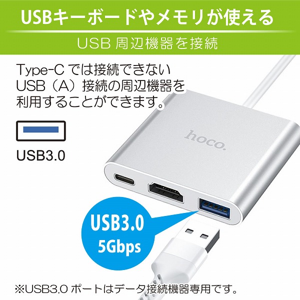 hoco HB14 Type-C 3 in 1 変換アダプタ