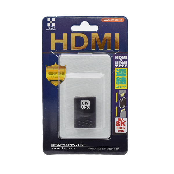 HDMI変換コネクタ 連結ストレート