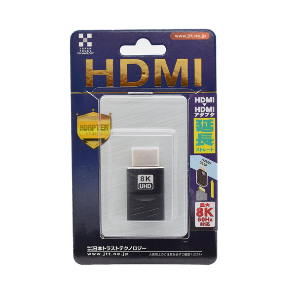 HDMI変換コネクタ ストレート