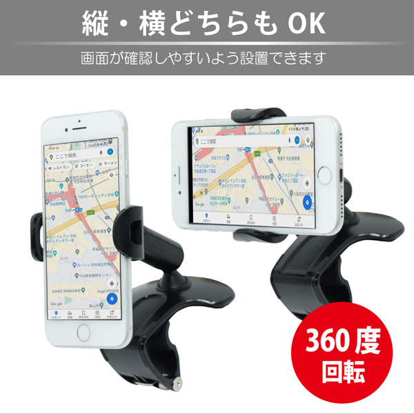 HUDスマホクリップ for Car