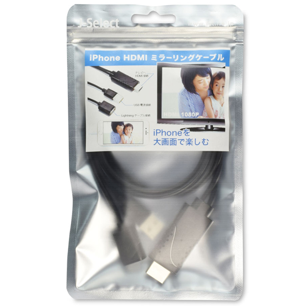 iPhone HDMIミラーリングケーブル ブラック