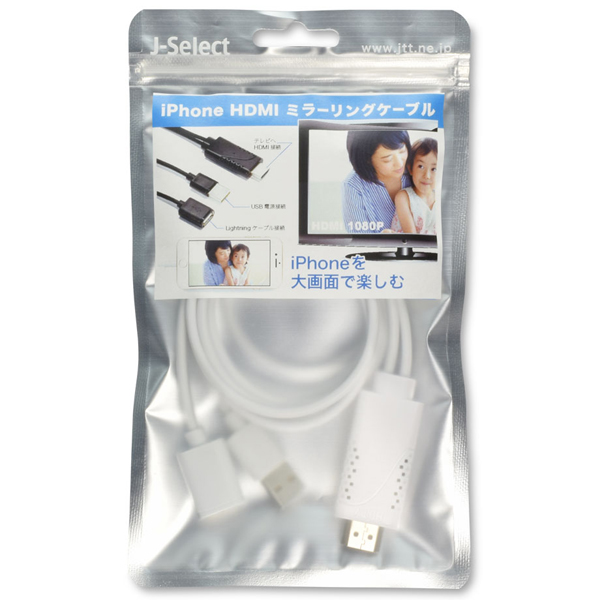 iPhone HDMIミラーリングケーブル ホワイト