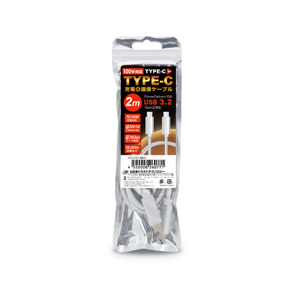 100W対応TYPE-C to TYPE-C充電＆通信ケーブル 2m