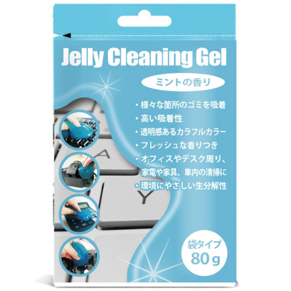 クリーニングジェル 袋タイプ ブルー