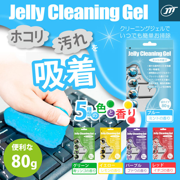 クリーニングジェル 袋タイプ ブルー