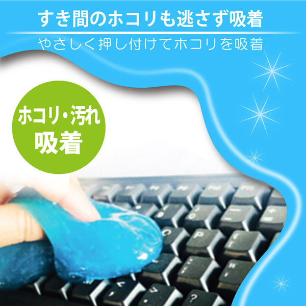 クリーニングジェル 袋タイプ ブルー