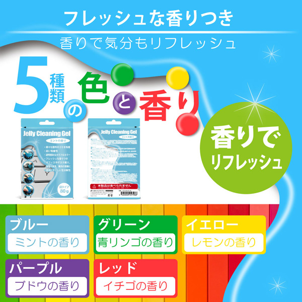 クリーニングジェル 袋タイプ ブルー