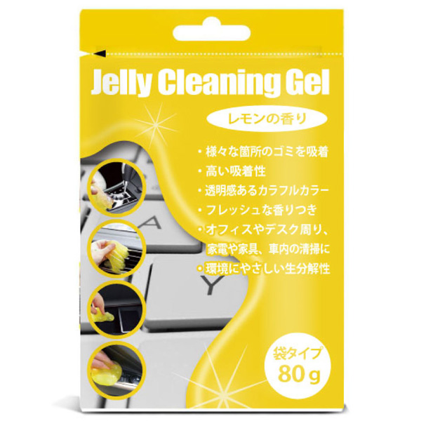 クリーニングジェル 袋タイプ イエロー