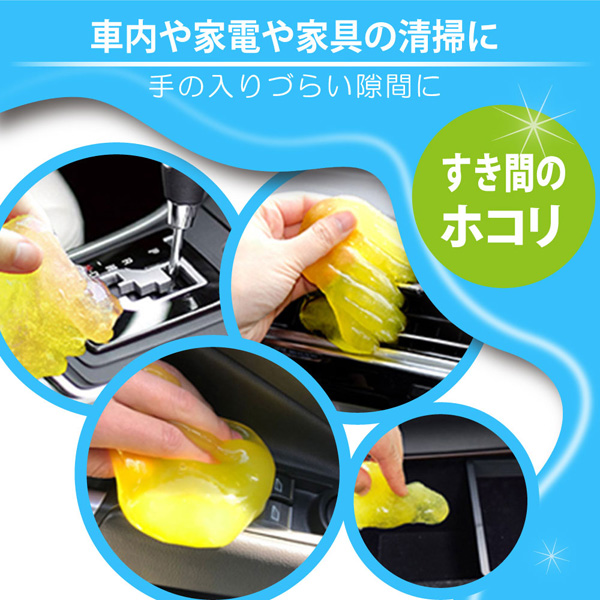 クリーニングジェル 袋タイプ イエロー