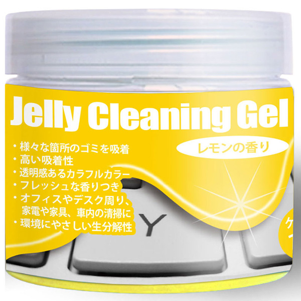 クリーニングジェル ケースタイプ イエロー
