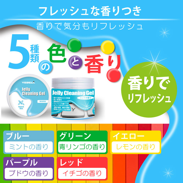 クリーニングジェル ケースタイプ イエロー