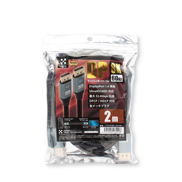DisplayPortケーブル 8K対応 2m ブラック
