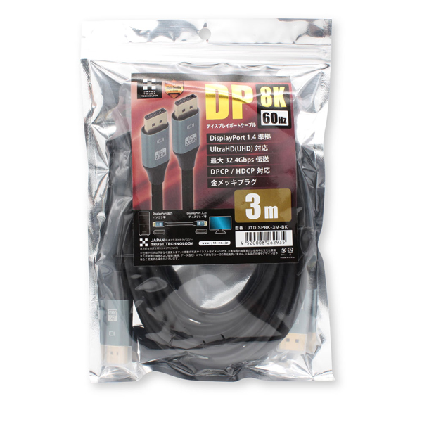 DisplayPortケーブル 8K対応 3m ブラック