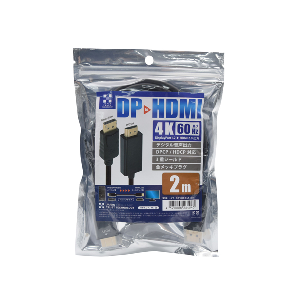 DisplayPort-HDMI変換ケーブル2m