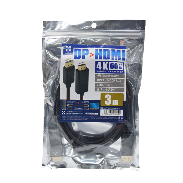 DisplayPort-HDMI変換ケーブル3m