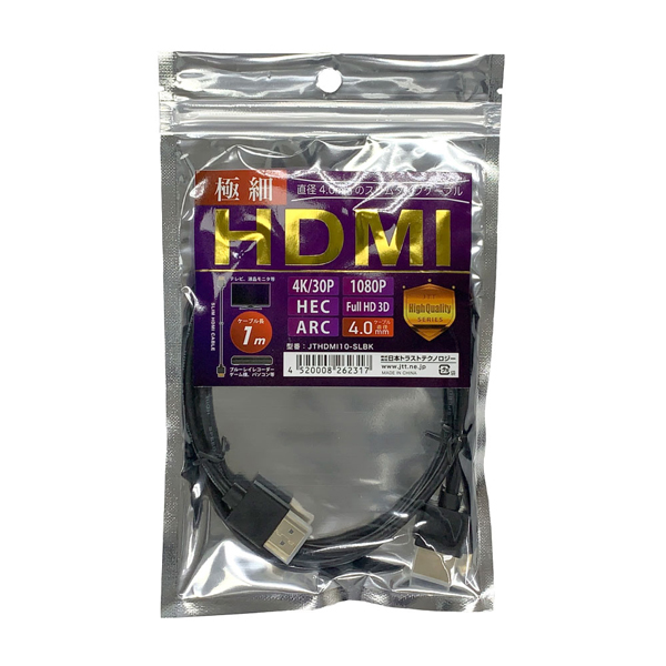 スリムHDMIケーブル 1.0m