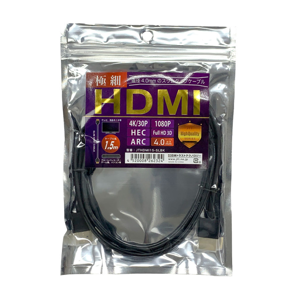 スリムHDMIケーブル 1.5m