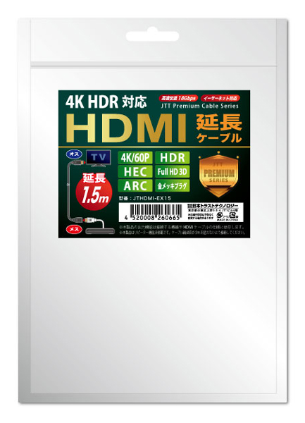 HDMI延長ケーブル Premiumモデル 1.5m