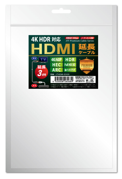 HDMI延長ケーブル Premiumモデル 3.0m