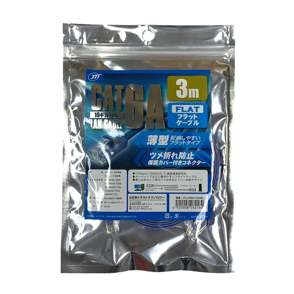 Cat6A フラットLANケーブル 3.0m ブルー