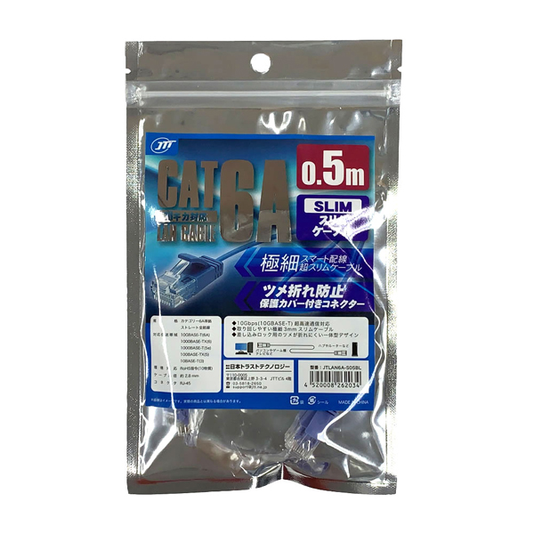 Cat6A スリムLANケーブル 0.5m ブルー