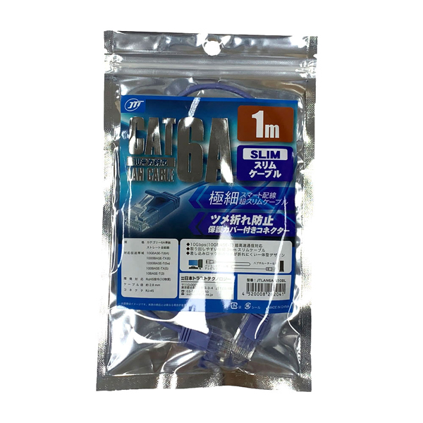 Cat6A スリムLANケーブル 1.0m ブルー