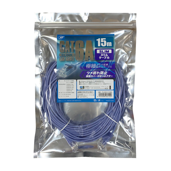 Cat6A スリムLANケーブル 15.0m ブルー