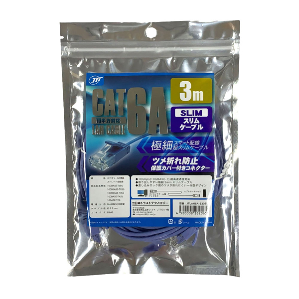 Cat6A スリムLANケーブル 3.0m ブルー