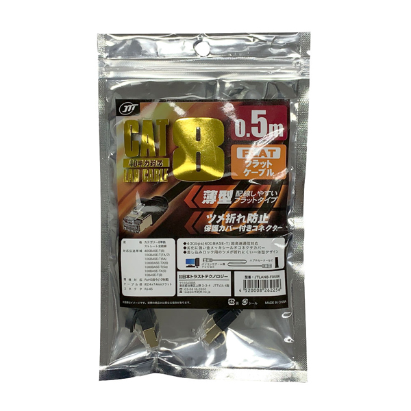 Cat8 フラットLANケーブル 0.5m ブルー