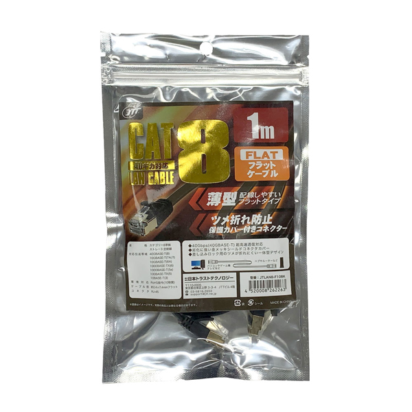 Cat8 フラットLANケーブル 1.0m ブルー