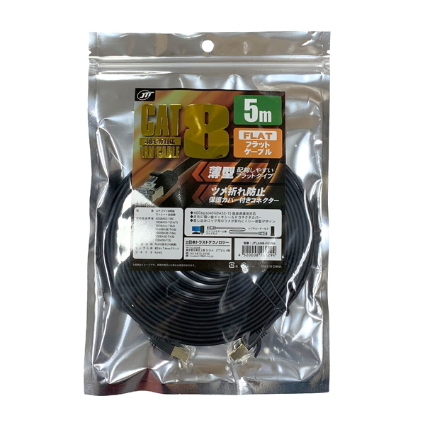 Cat8 フラットLANケーブル 5.0m ブルー