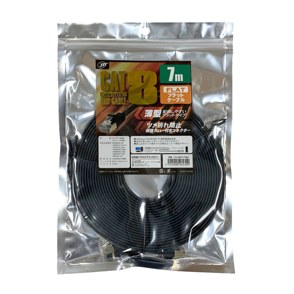 Cat8 フラットLANケーブル 7.0m ブルー