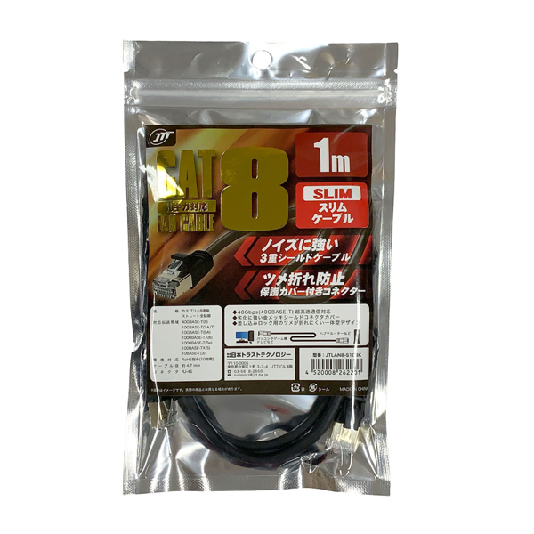 Cat8 スリムLANケーブル 1.0m ブルー