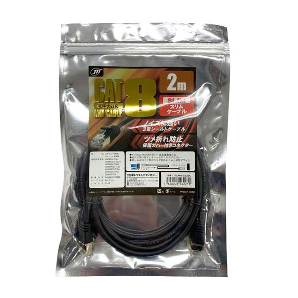 Cat8 スリムLANケーブル 2.0m ブルー