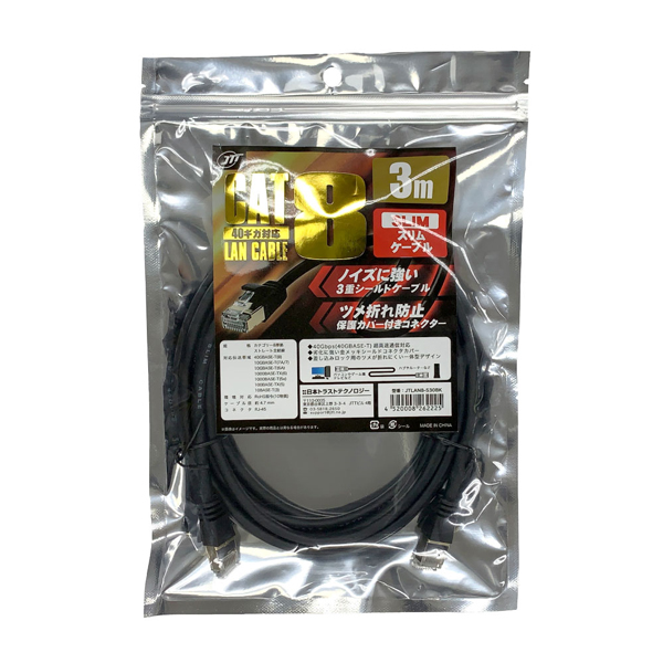 Cat8 スリムLANケーブル 3.0m ブルー