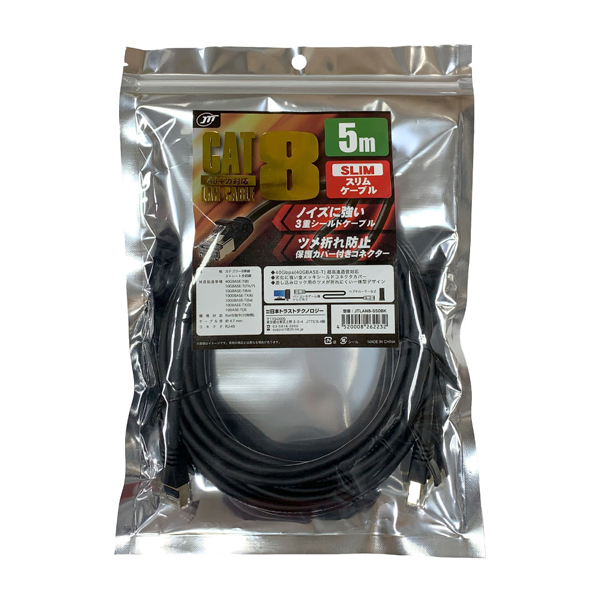 Cat8 スリムLANケーブル 5.0m ブルー