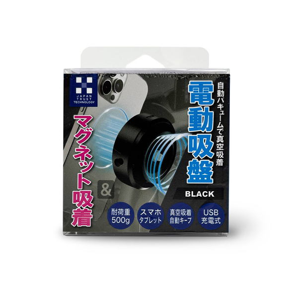 オート吸引MAGホルダー ブラック