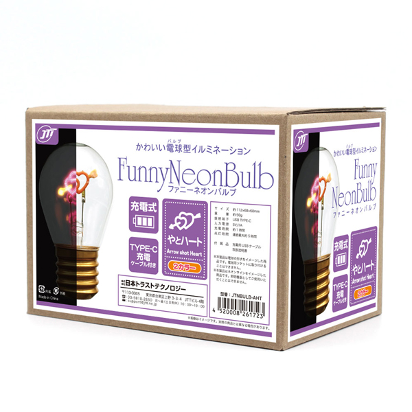 Funny Neon Bulb やとハート