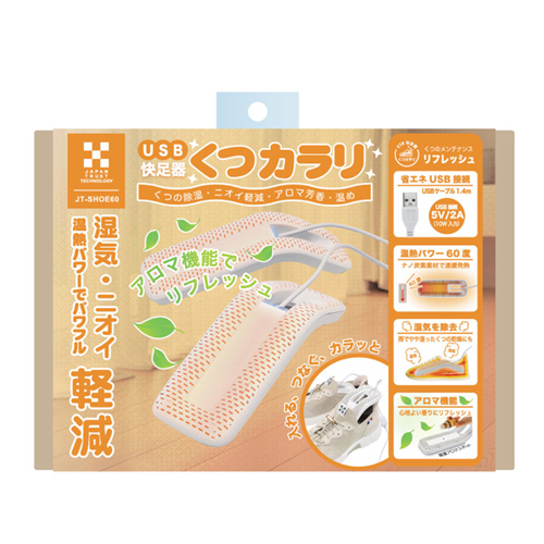 USB快足器 くつカラリ