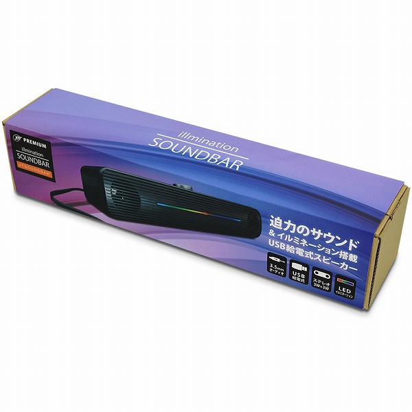 イルミネーションサウンドBAR