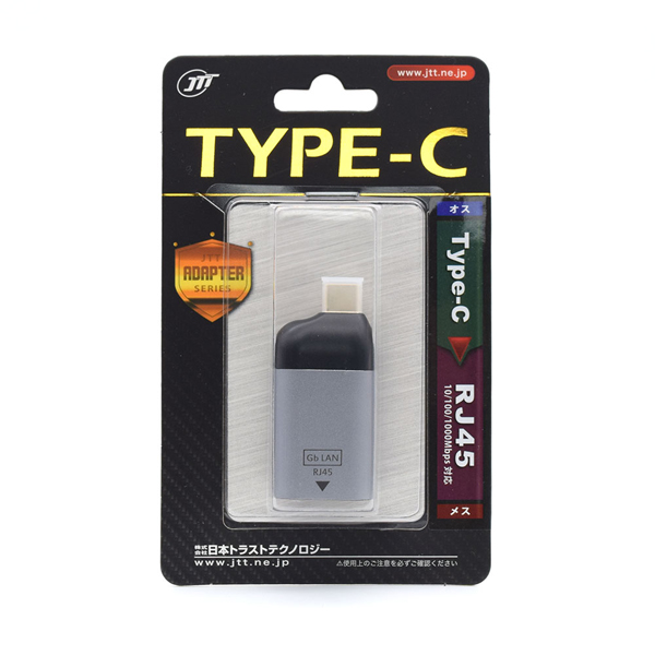Type-Cオス - RJ45メス変換アダプタ