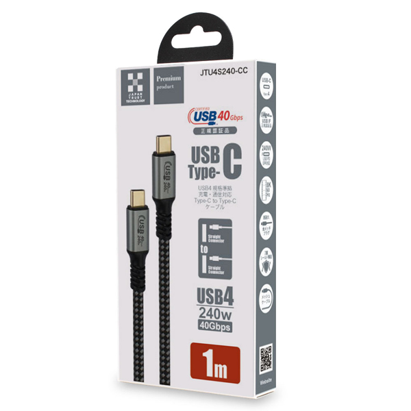 USB4対応240W Type-Cケーブル ストレート 1m