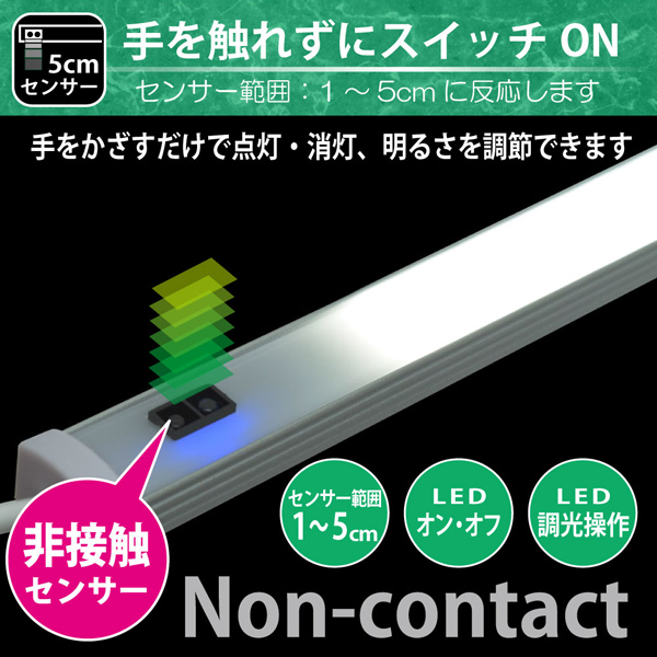 USB LEDBARライト センサー式 30cm ホワイト