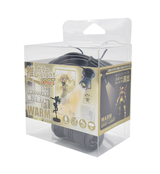 推しカラースポットライト 電球色